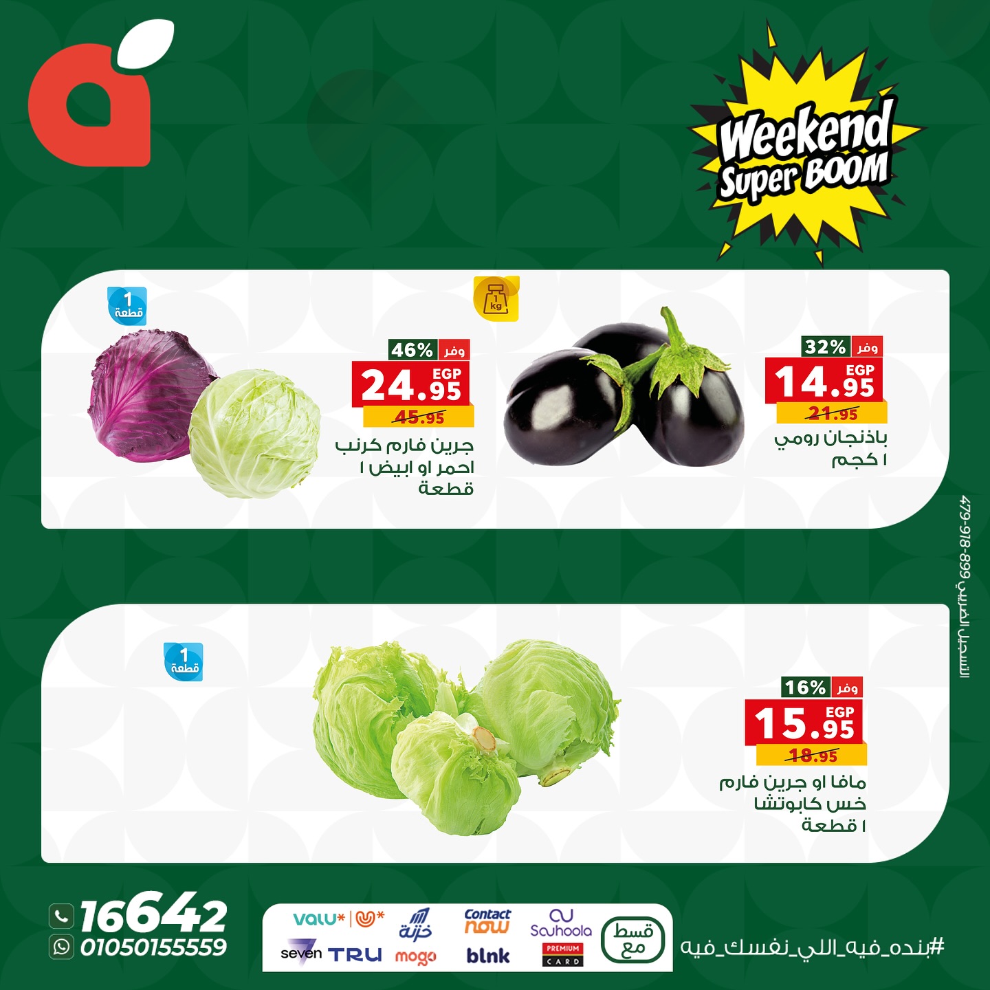 panda offers from 19nov to 5nov 2025 عروض بنده من 19 نوفمبر حتى 5 نوفمبر 2025 صفحة رقم 6